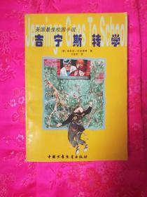 迎合领导的典故